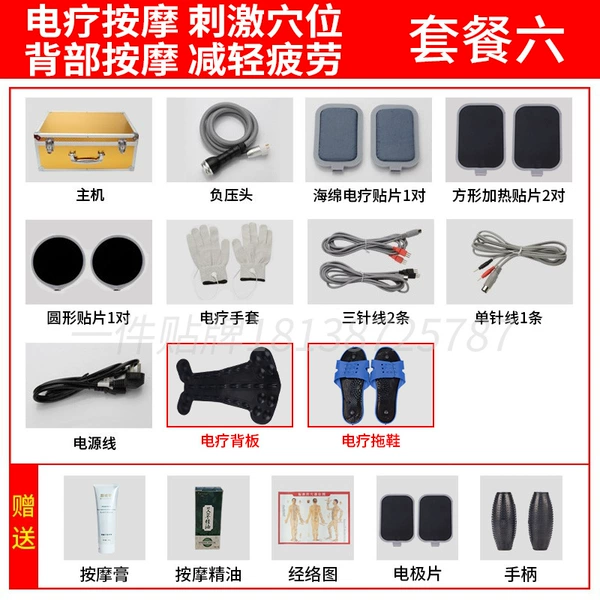 Standard configuration + electrotherapy backboard + electrotherapy slippers, eighth generation upgraded version 6