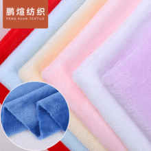 现货双面素色法兰绒布料 280g全涤水貂绒 毛毯睡衣家居服绒布面料