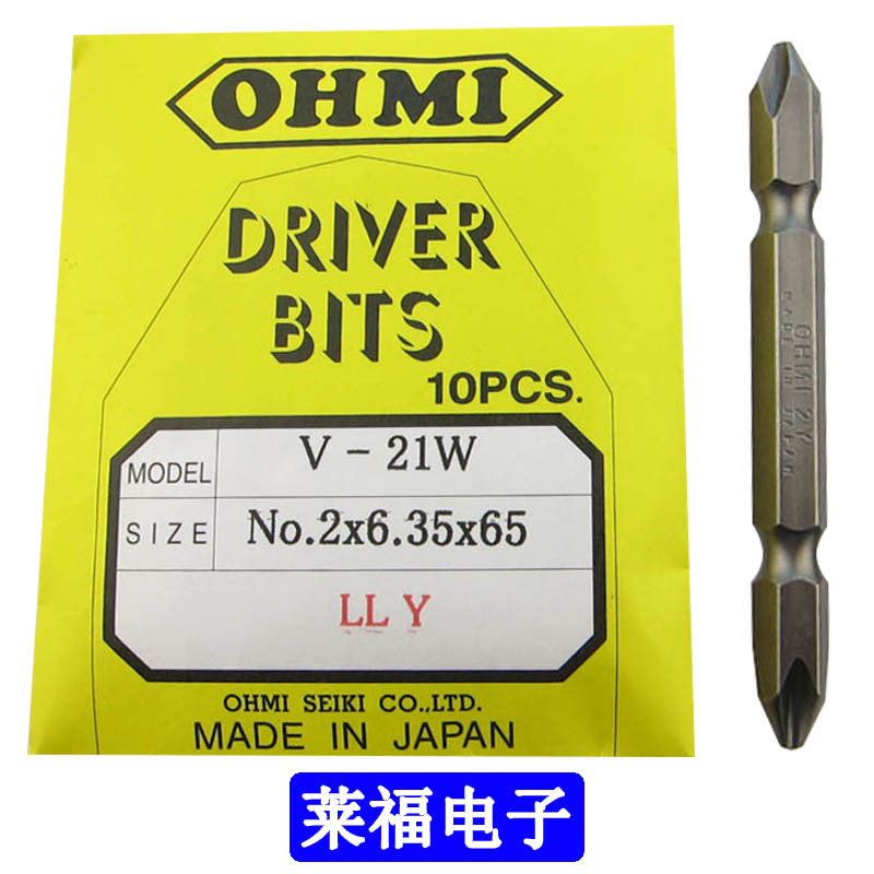 原装 OHMI批咀 V-21W No.2x6.35x65 LL Y双头十字批咀 螺丝刀批头
