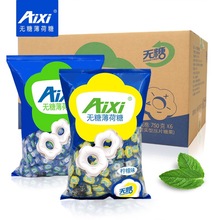aixi无糖薄荷糖750g*6袋整箱批发餐饮招待用糖薄荷味柠檬味