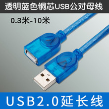 ͸���{ɫȫ�~1.5/3/5/10��USB����ĸ���L�� ����I�P���L�B�Ӿ�
