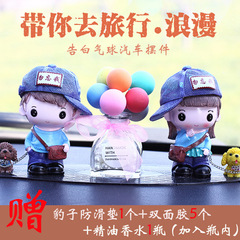 彩色告白氣球遛狗娃娃擺件可愛創意香薰瓶儀表台氣球汽車裝飾品