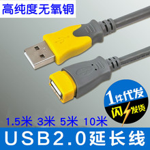 ��ɫ�o�����~1.5��-10��USB2.0����ĸ�I�P��˴�ӡ�C�������L��