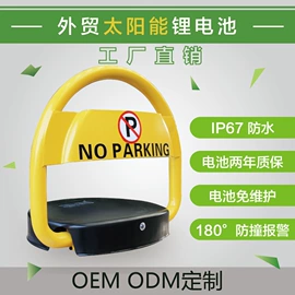 停车场设备;其他仪器仪表;自行车充电桩