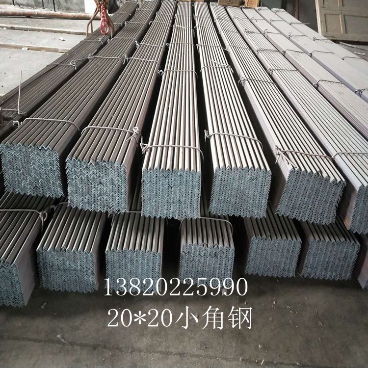 厂家销售用护栏小角钢2#角铁20*20角铁钢材钢制建筑用角铁材