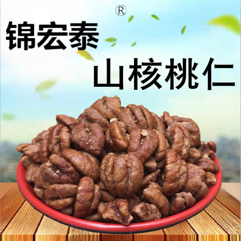 正规厂家直销23年新货临安特产山核桃仁小核桃肉含罐500g罐装批发