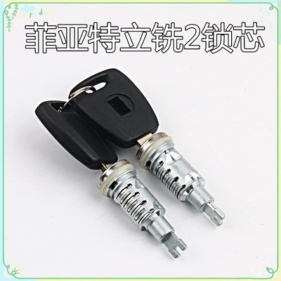 Suitable for Fiat vertical milling key door lock cylinder 2 lock cylinder 2 key Fiat modification replacement lock cylinder (Car lock) - fiat-vertical-milling-2-lock-cylinder