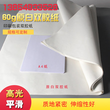 ���l60��ԭ���p�z�� �z��ӡˢ�ü� �ݲݼ� ԇ����һ�w�Cӡˢ�ü�