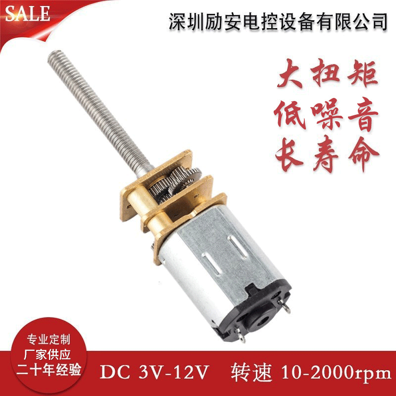 GA12-N20螺纹轴M3M4螺纹主轴DIY用微型直流减速电机厂家直销