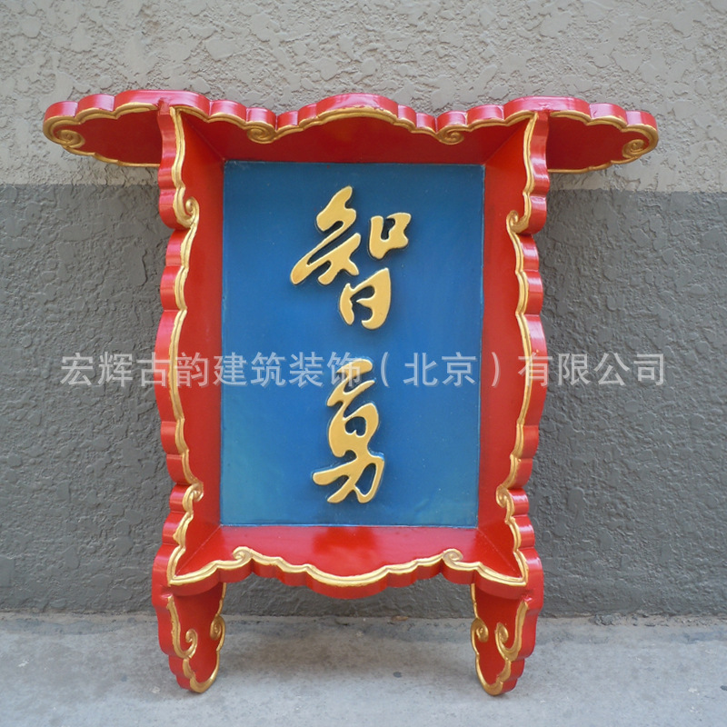 仿古木质匾额 雕刻木匾 商铺牌匾加工 实木老式牌匾 东阳木雕工厂