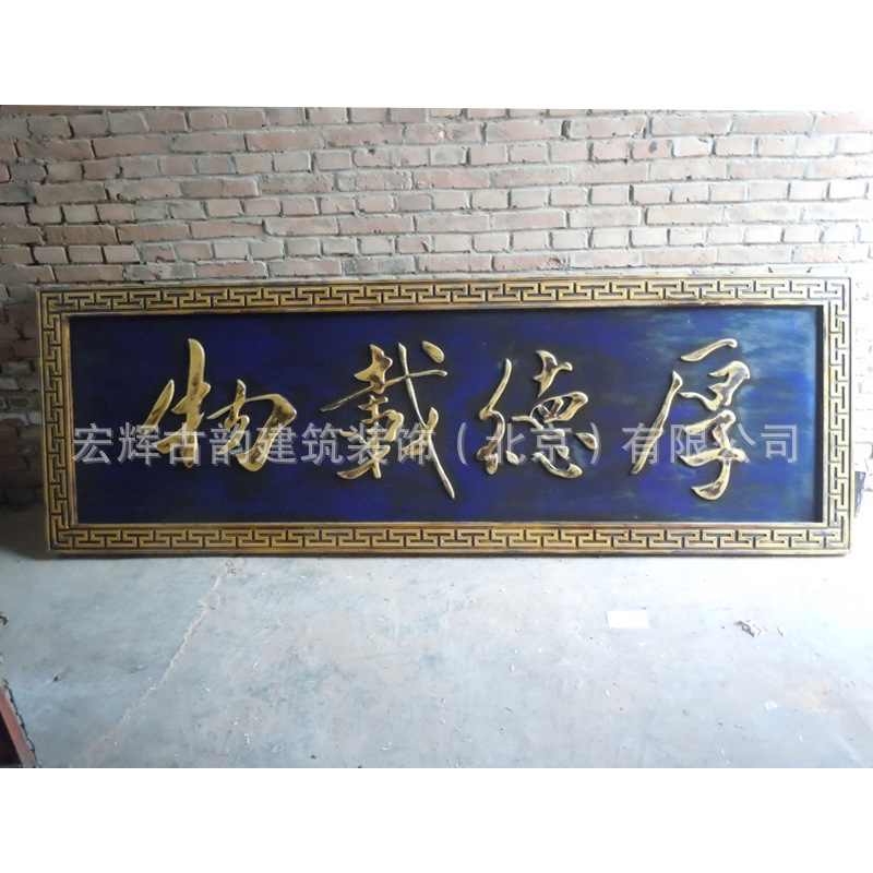 北京木雕木质匾额实木开业木匾牌匾仿古刻字匾对联祠堂招牌松木匾