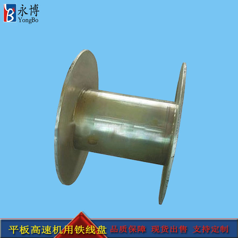 永博 PND-200 平板铁线盘线轴工字轮卷线盘电缆电线线盘加工