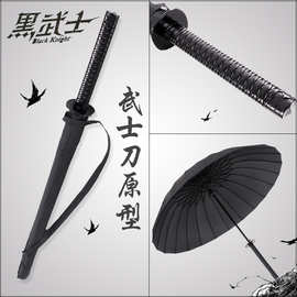 创意自动太阳伞 黑色直杆日本武士刀伞晴雨伞 LOGO广告伞现货批发