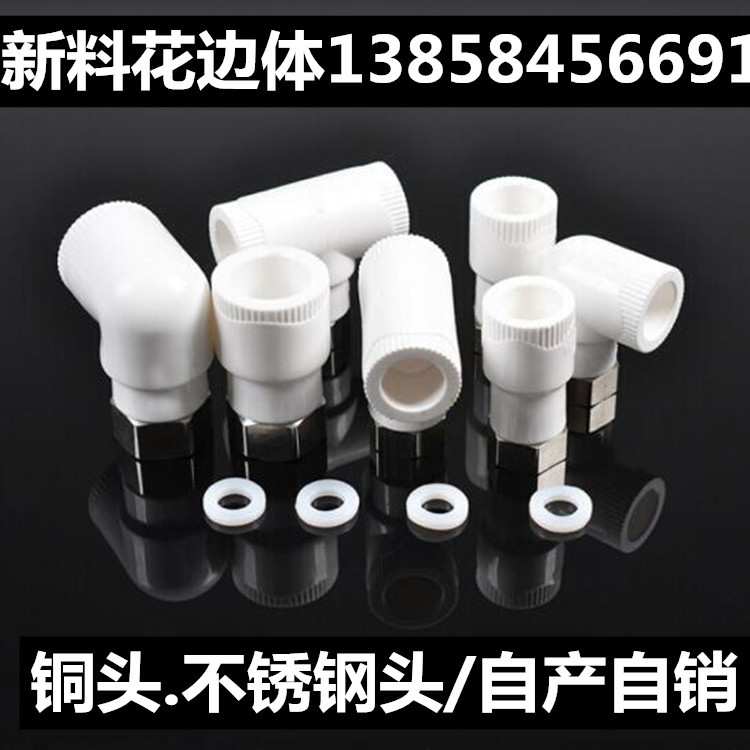 加厚PPR活接头4分6分全铜热水器活直接弯头三通热熔水管配件