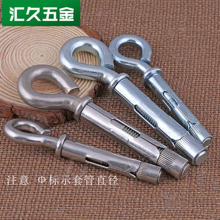 304不锈钢带圈膨胀钩 镀锌羊眼拉爆螺丝 吊灯钩 秋千钩Φ6.5-Φ12
