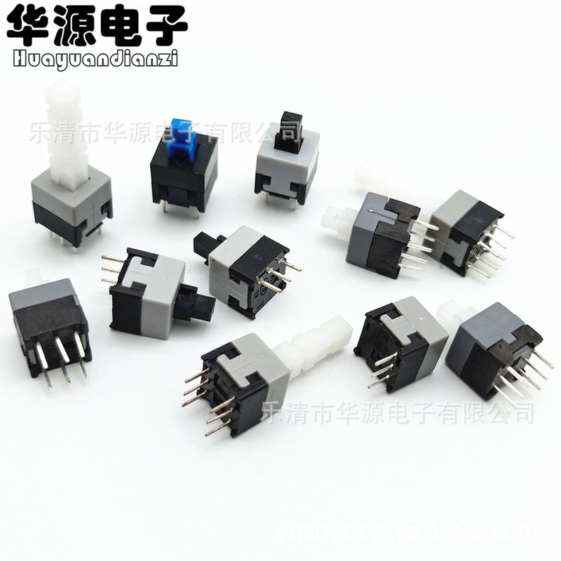 8.5*8.5单排自锁开关 6脚双排高头自锁开关 8.5*8.5单排双排无锁