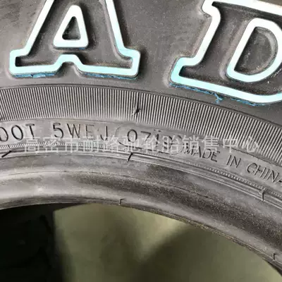 vehicle tire sidewall – Off-road şinlər