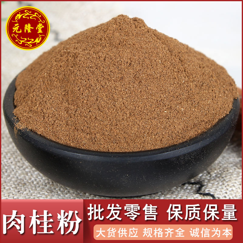 包邮肉桂粉批发各种细粉肉桂粉大货农产品量大价优代发货桂皮粉