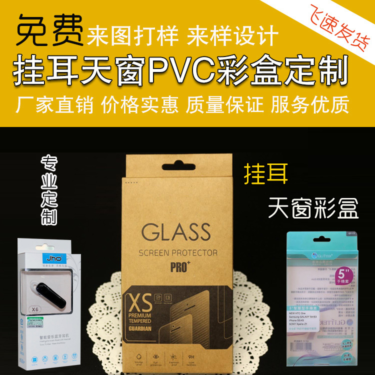 批发三层天窗抽拉式飞机盒快递箱挂耳彩盒礼品特产定制定制印刷