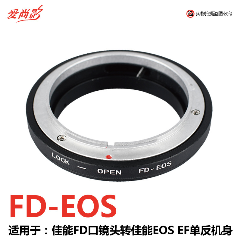 高精度FD-EOS转接环 适用佳能FD镜头转佳能EOS EF机身 近拍微距环