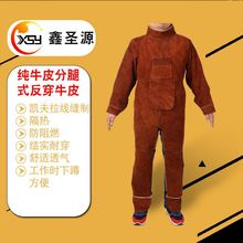 批发牛皮焊工防护服 耐高温电焊焊接劳保工作服防阻燃带袖皮围裙