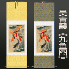 九鱼图聚财挂画国画竖版玄关客厅走廊丝绸画装饰卷轴画挂画公司