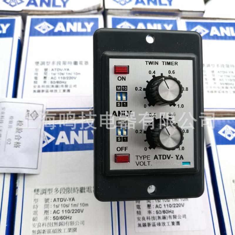 安良ATDV-YA ATDV-YB ATDV-YC ATDV-YD ATDV-YE多段式限时继电器