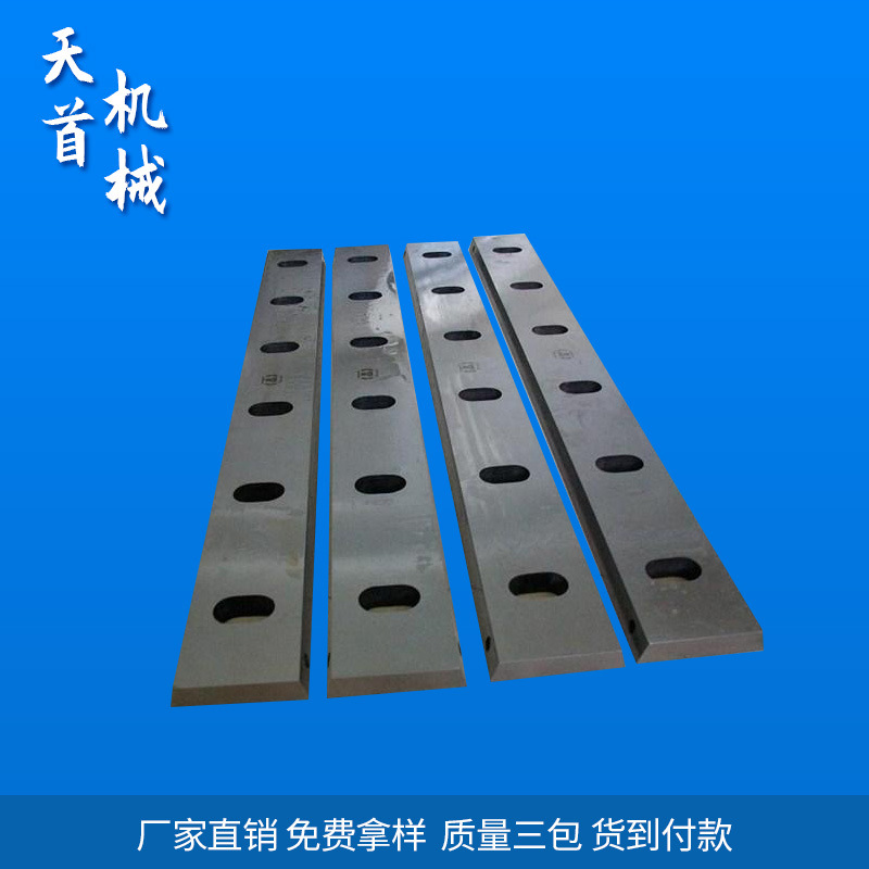供应镶锋钢粉碎机刀片 秸秆粉碎机刀片 木料塑料破碎机刀片