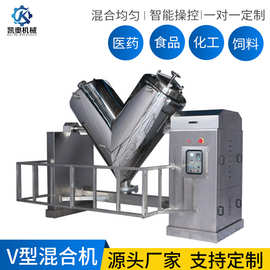 V型混合机设备大型机器高效混拌均匀支持试料现货批发