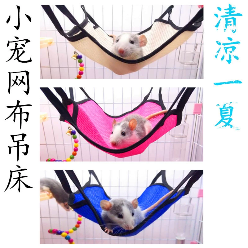 Летний хомяк гамак сэндвич дышащая сетка гамак для маленьких домашних животных медовая сумка репилоножки белка Тоторо гамак