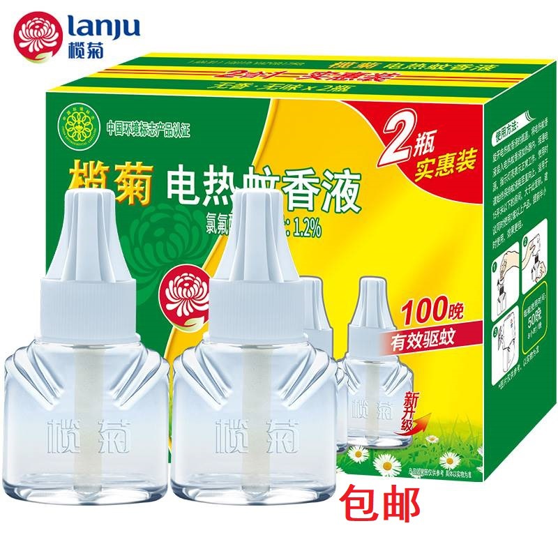 Free Shipping Elemene Non-scented Electric Mosquito Incense Liquid Elemene Non-scented Smokeless Home Mosquito Repellent Liquid Anti-mosquito Mosquito Killer Wholesale