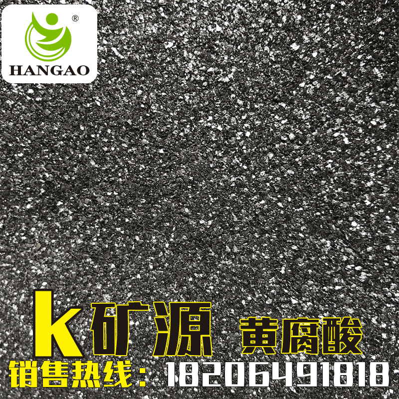 厂家矿源黄腐酸原粉水溶肥冲施肥叶面肥农业级黑色片状现货批发