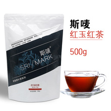 斯唛红玉红茶500g红玉茗茶柠檬红茶奶盖珍珠奶茶店专用红茶叶原料