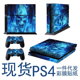Game console, digital protective sticker with accessories, leaves no glue