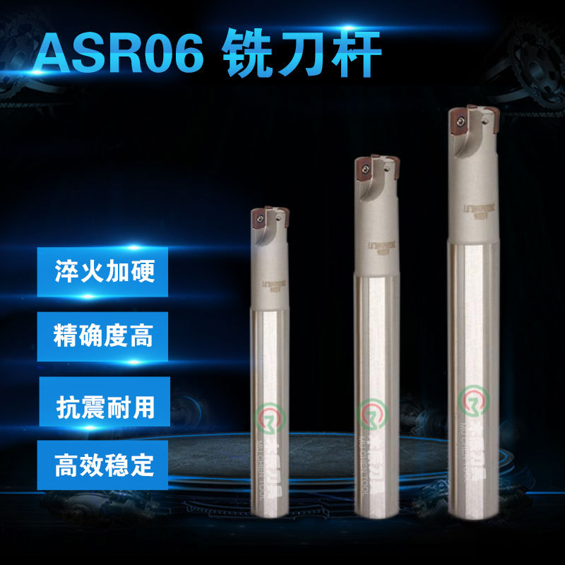ASR立铣刀杆/R2刀杆快速进给铣刀杆/装EPNW0603 N8刀片铣刀杆