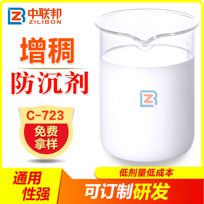 增稠防 沉剂 复配性能优良悬浮性浮化性好增稠效果好 现货供应