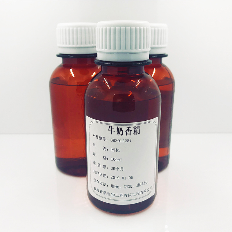 牛奶香精 牛奶味香精 手工皂 日化用 耐酸碱口红唇膏专