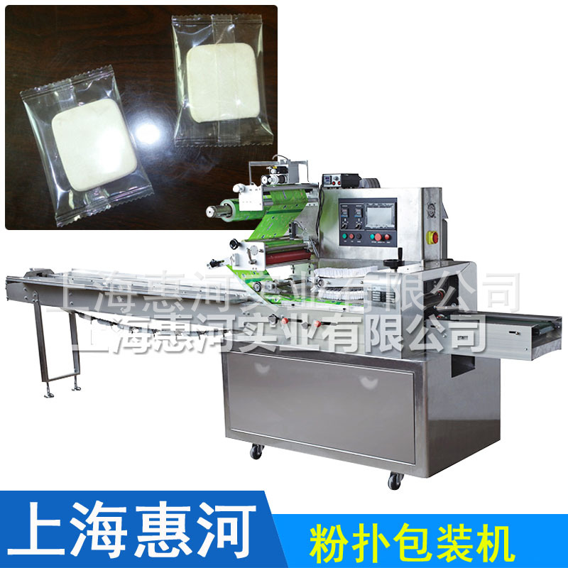 海绵粉扑包装机厂家 美妆粉扑装袋封口机化妆品全自动包装机设备