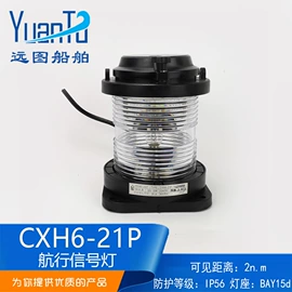 发光棒;野营信号灯;信号灯