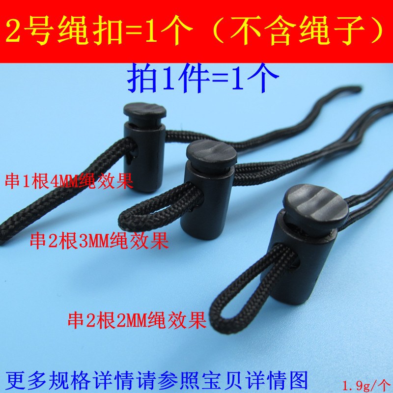 Size 2 cord buckle = 1 unit price