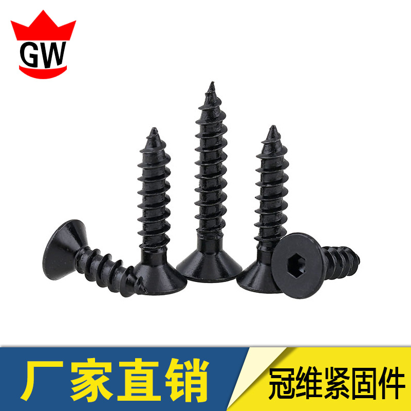 M3M4M5M6 黑色8.8级高强度沉头内六角自攻螺丝BK螺栓平头自攻螺钉
