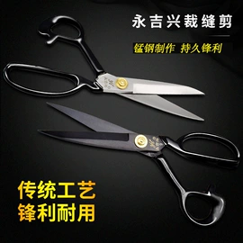 其他剪刀;裁缝剪;修枝剪