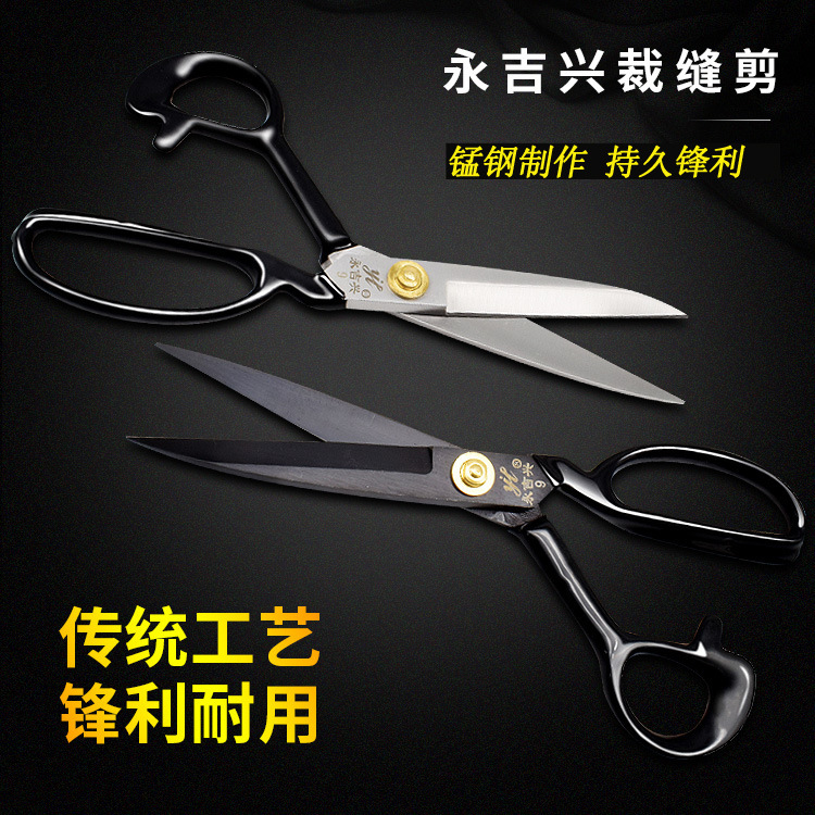 Tailor Cutter Clothing Scissors Household Sewing Cutting Manual Large Scissors Cloth Cutting 8-9-10-11-12 Inch