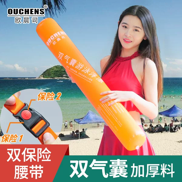 Ou Chensi Followers Double Airbag Swimming Float Standard Equipment Inflatable Stick Swimming Ball Water Play Life Buoy Adult
