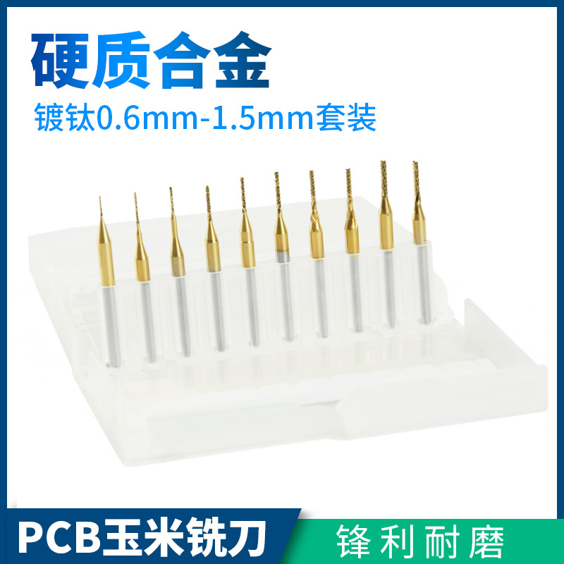 3.175mm玉米铣刀 木工锣刀 硬质合金PCB玉米刀铣刀雕刻机刀具批发