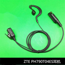 魔讯品牌耳机 适用中兴高达 ZTE对讲机PH790/PH520数字对讲机耳机