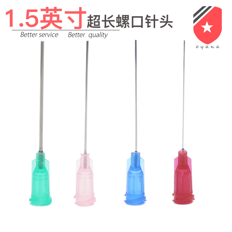 1.5英寸螺口点胶针头 加长点胶机平口工业针嘴