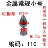 Regular trumpet diameter 2.8 (excluding tail)