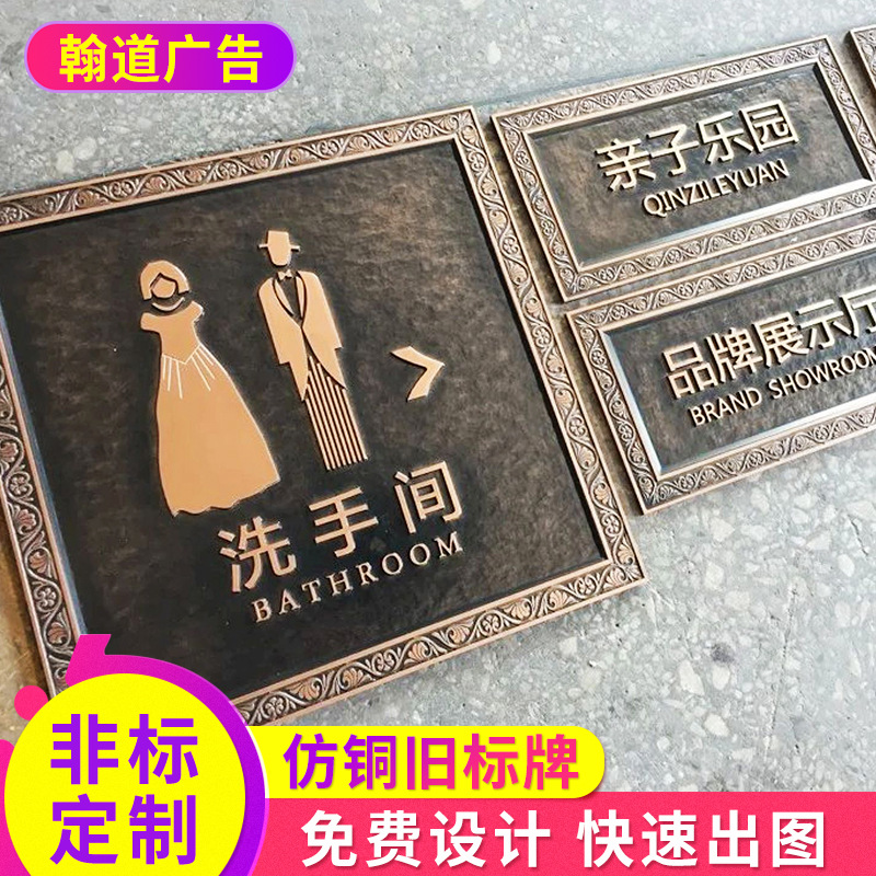 铜板做旧 仿铜标牌 标牌制作公司 标识标牌 铜牌 标识公司