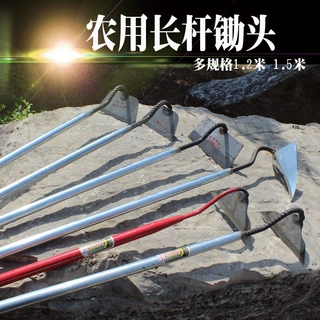 农用工具锄头全长1.5-1.7米尖犁螺纹长杆半圆锄方锄燕尾花边锄头